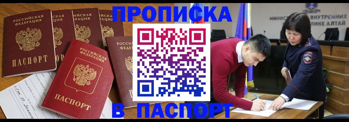 прописка иностранных граждан в Мирном